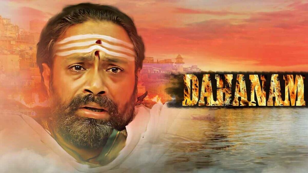 Dahanam OTT Release Date