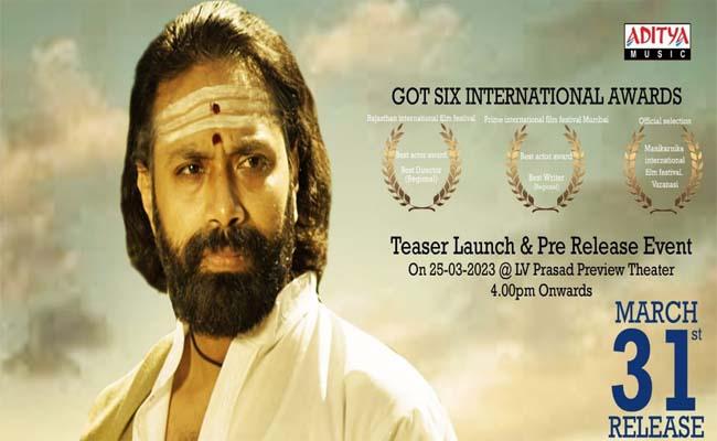 Dahanam OTT Release Date